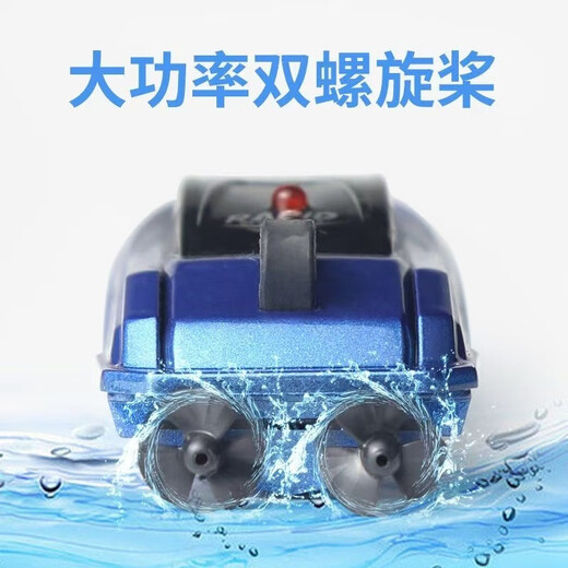 巨靓新款遥控潜水艇迷你遥控船儿童6到12岁高速防水快艇水上游艇 充电款-遥控快艇[蓝色] +遥控电池+充电线+彩盒