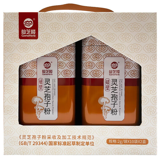 Xianzhilou Broken Ganoderma Spore Powder 2G*10 bags*2 boxes 1 box