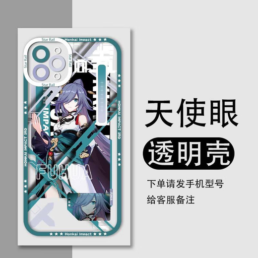 Enzhuang ai Lixiya Caja de teléfono móvil Eyes Angel Eyes Adaptador 2D Cartoon Percipheral Angel Eyes Transparent Shell - Burg San K3899 Vivo Note Model