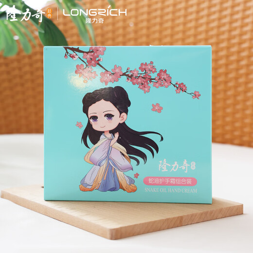 Longliqi Snake Oil Hand Cream Gift Box Men's and Women's Moisturizing Hand Cream (50g Snake Oil Classic*1+30g Little Fairy*2)