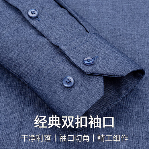 杉杉【舒弹莫代尔】长袖衬衫男免烫春季休闲商务高档衬衣 灰兰色 41