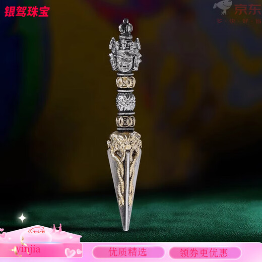 金维藏式复古手工尼泊尔西藏银饰品黄铜普巴金刚橛降魔杵项链吊坠男女 QA-1591/金刚杵+挂绳