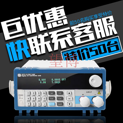 XMSJ美尔诺电子负载仪可编程直流负载M9710/M9711/M9712/M9713/M9714 M9716E(3000W/480A/150V)