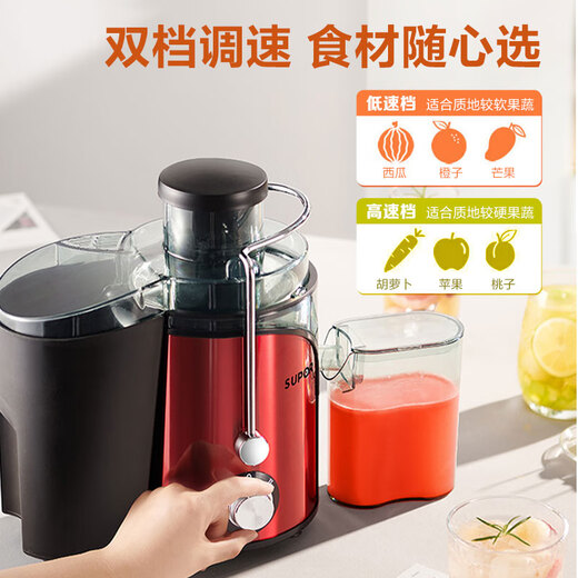 SUPOR Juice Slag Separation Multi-functional Cuisine Home Juice Machine Fresh Fruit and Vegetable Juice Machine Fruit Mixer Electric Juice Cup TJE06A Chinese Valentine's Day Gift