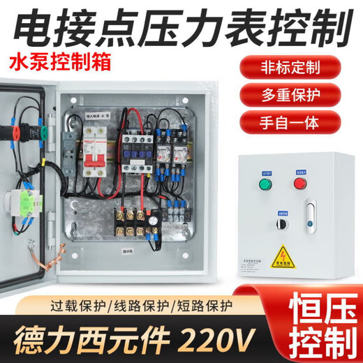 220v water pump air pump vacuum pump electric contact pressure gauge automatic constant pressure control box distribution box 2.2KW regular model 220v 2.2KW