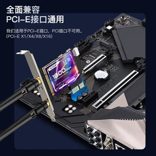 翼联（EDUP）AX1800 千兆电竞游戏双频5G台式机内置PCI-E接口无线网卡WIFI6接收器发射器EP-9658