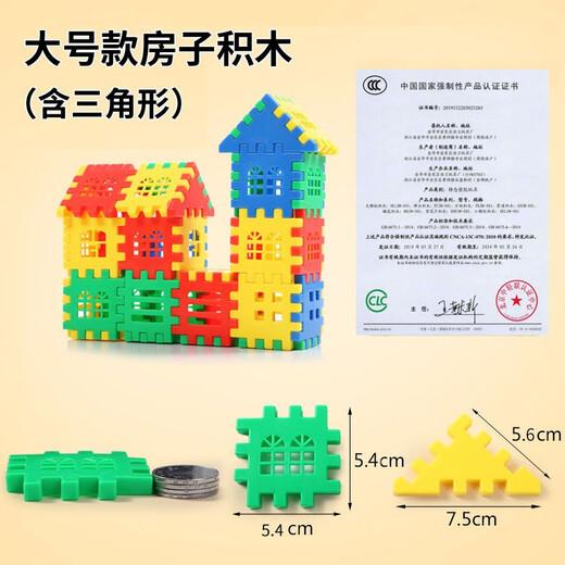 艾福儿儿童数字积木套装方块积木拼装组合男女孩3-6岁玩具房子乐园积木 150片房子积木收纳盒+图纸