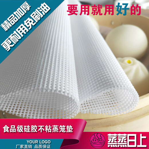 Jinjie nano silicone steamer mat, basket cloth, round non-stick steamed buns, steamed buns, steamed buns, steamed buns, steamer basket cloth, food grade thickening, fine round 45cm 1 piece