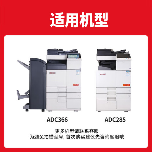 Warring States Red ADT223 Toner Cartridge Suitable for Sinian ADC223 Toner Simple ADC223S Ink Cartridge ADC283 Copier Toner Cartridge [25000 Pages] ADT223 Large Capacity Yellow Toner Cartridge