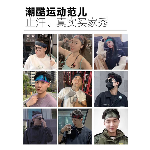 双鱼兔（SHUAGNYUTU）运动发带止汗带头带男运动吸汗导汗带头巾健身运动女篮球防汗跑步 主图款