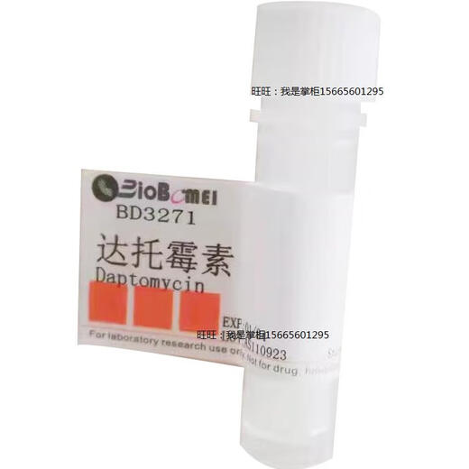 Daptomycin 930g/mg Experimento de investigación biológica Reactivo antibiótico 103060-53-3 factura electrónica BD3271-25Mgruibio D3271