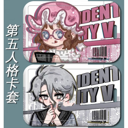 羽凡鸟第五人格先知白 祭司佣兵卡套校园卡学生卡饭卡公交卡校牌 h12128先知 饭卡卡套+黑编织钥匙扣