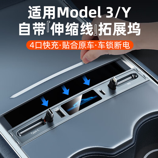 一粒适用于特斯拉拓展坞model3/Y中控扩展坞配件车载USB充电线汽车HUB 原车色-适用老款3/y【苹果+C口】