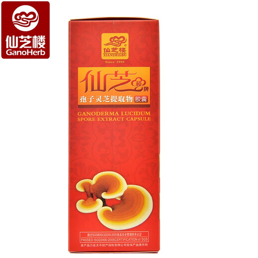 Xianzhilou spore Ganoderma lucidum extract capsule wall-breaking spore powder assists in protecting chemical liver damage and enhancing immunity adults 5 boxes * 80 capsules [1 box is sent in total 6 boxes]