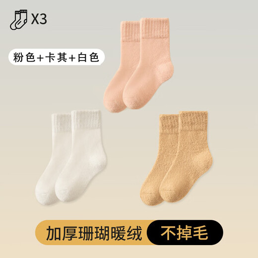 Arctic Velvet Children's Coral Socks Girls Winter Thickened Velvet Warm Baby Thick Socks Medium and Large Children's Terry Cotton Socks