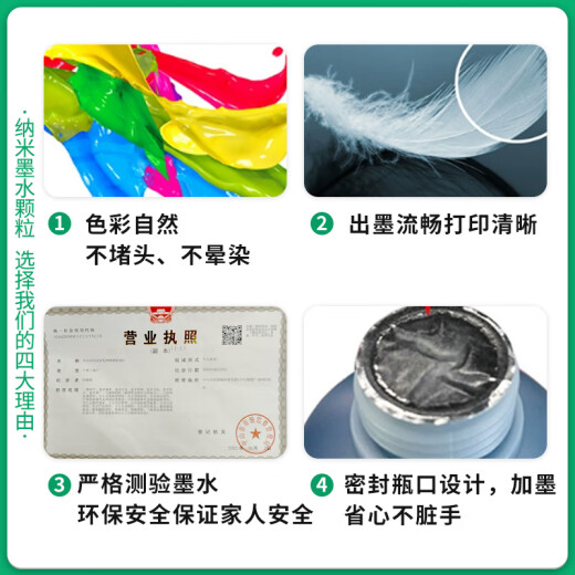 圣昌适用惠普4800墨水HP Dj 4825/4826/4828/4829/4877打印机47xl墨汁 黑色BK100ML_2支装配加墨大礼包