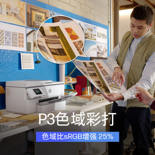 惠普（HP） OJ Pro 9720 宽幅面彩色喷墨高速打印机 打印复印扫描  自动双面打印 高负荷家用