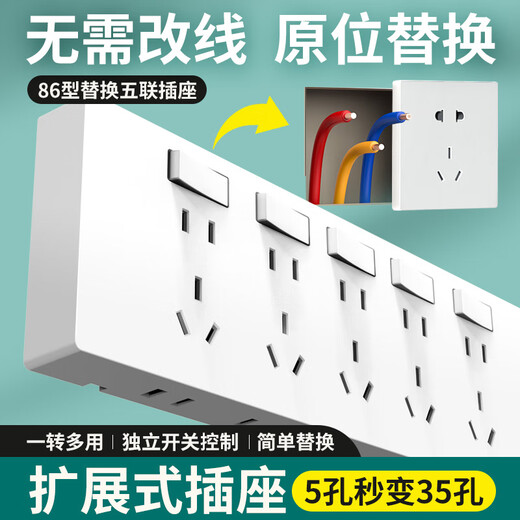 International Electrician (FDD) Concealed Expansion Socket 86 Type Converter Extension Socket Panel One Open Five Holes with Switch White - 21 Holes Expand to the Right + Independent Switch