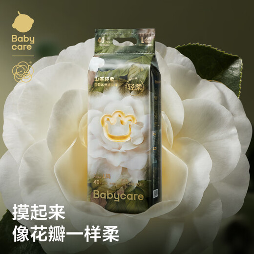 Babycare Camellia Baby Ciders S3 comprimés * 1 pack (4-8 kg) + serviette à serviette douce-serviette 10 pompes * 1 pack