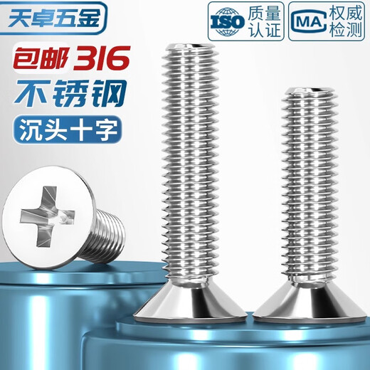Tianzhuo Hardware 316 stainless steel cross recessed countersunk head machine screw flat head screw bolt rod M2M3M4M5M6M8M10M12mm M4*40-20 only