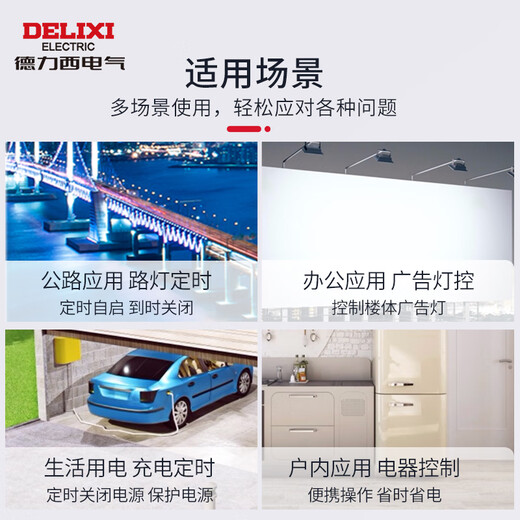 Delixi Electric time control switch timer socket timing switch controller KG316T AC220V new shell
