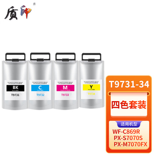 质印适用爱普生T9731墨盒WF-C869R PX-S7070S墨水M7070FX墨袋打印机 T9734Y黄色墨袋【22000页】