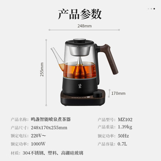 Mingzhan Intelligent Fountain Tea Maker Rotating Spray Steaming Healthy Teapot One-touch Spraying and Boiling Water Controlled Temperature Constant Temperature Insulation