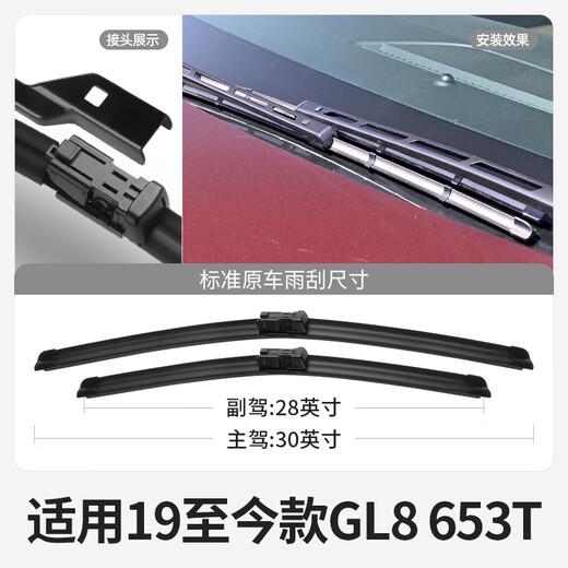 Miduoduo eignet sich für Buick GL8653T WIPER 23 Modelle 2023 Stück 20 Original 21 Business Car GL8 Gummi-Streifen 653t Wiper Buick GL8/2019-2024 Modell 653t Set (Hauptwischer, Sekundärwischer)