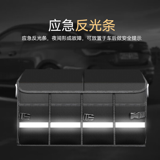 Yueka trunk storage box car storage box car folding multi-functional partitioned trunk storage box-Oxford cloth 63L