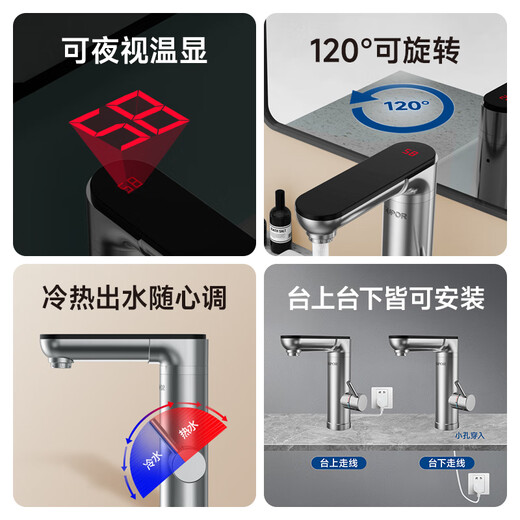 SUPOR bathroom instant electric hot water faucet stainless steel hot and cold water dual-use smart basin faucet fast heating S