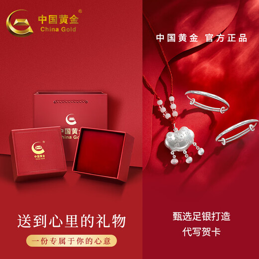 中国黄金 银手镯婴儿长命锁套装宝宝生肖龙新生儿满月百天周岁礼物 约28g