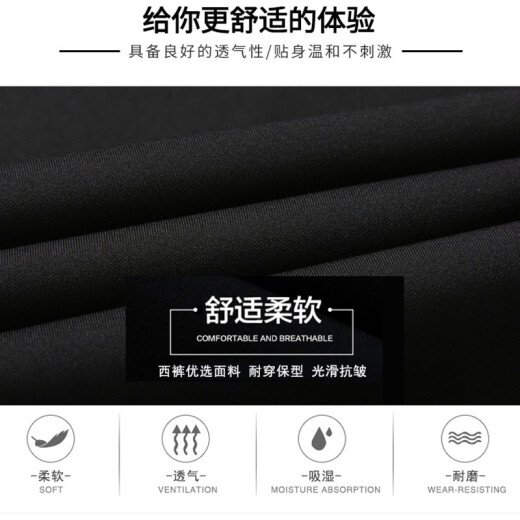 Nanjiren (Nanjiren) Men's Suit Pants Professional Business Formal Casual No-Iron Suit Pants Black Regular Style 32 Code xk001