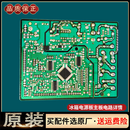 Le réfrigérateur et réfrigérateur de Momi encore BCD-465WTPZM (E) Carte de commande principale DZ75 / 100V1F Convertisseur de fréquence de conduite du compresseur n ° 10 16466 Organisation de l'ordinateur Original Original Original