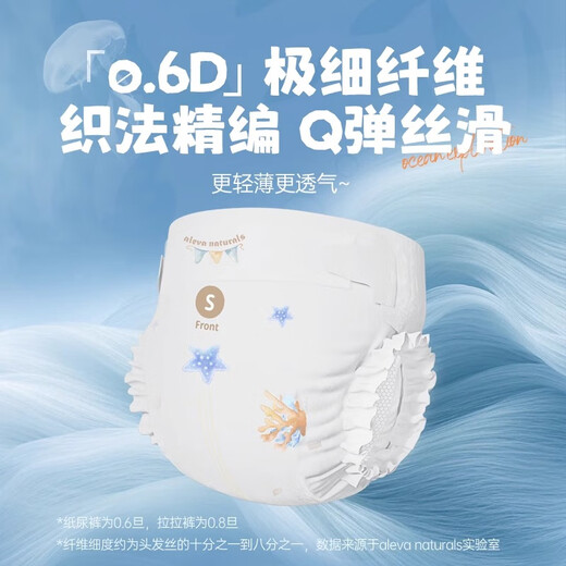 ALEVA NATURALS爱亦娃拉拉裤尿不湿纸尿裤婴儿宝宝用大吸量超薄透气夏季海洋系列 裤型拉拉裤XL码【12-17KG】28片