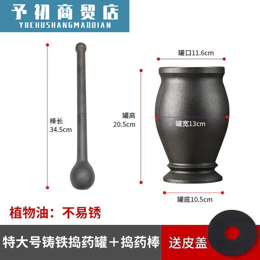 Cast iron tamping jar, nest-to-nest punching cylinder, mortar, pestle, cylinder, mortar, mortar, grinder, pepper grinder, WL vegetable oil medium size