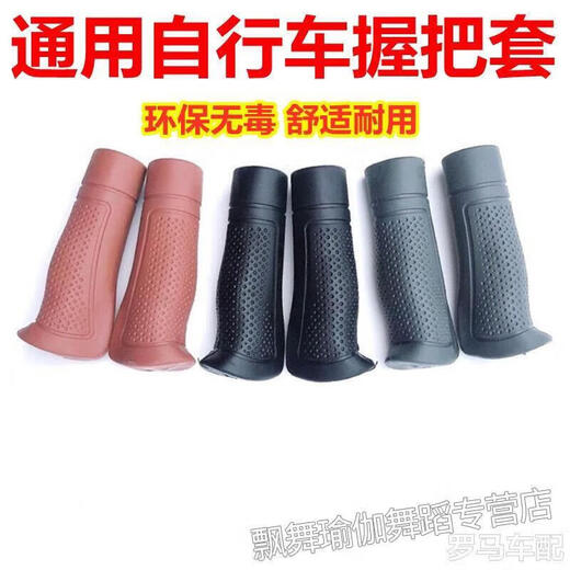 Gujianmu universal brand handlebar accessories bicycle handlebar cover bicycle anti-slip shock-absorbing rubber handle cover universal folding bicycle dot handlebar cover (black) 1 pair