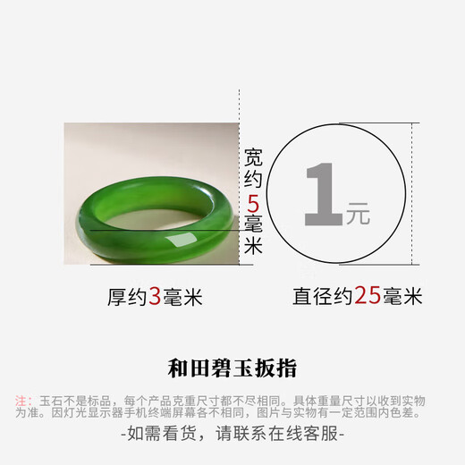 可玉可求七夕礼物 和田玉戒指 男女款羊脂白玉戒指 玉石扳指玉指环 碧玉18-19圈口 Z1656z