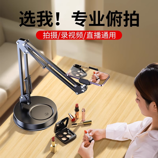 Bu Di Overhead Shot Mobile Phone Bracket Desktop Live Broadcast Selfie Rod Tripod for Food Recording Video Artifact for Online Class Unboxing Vlog Teacher Calligraphy Overhead Shooting Belt Base Weighted Carbon Steel Cantilever Desktop Overhead Shot Live Broadcast Bracket