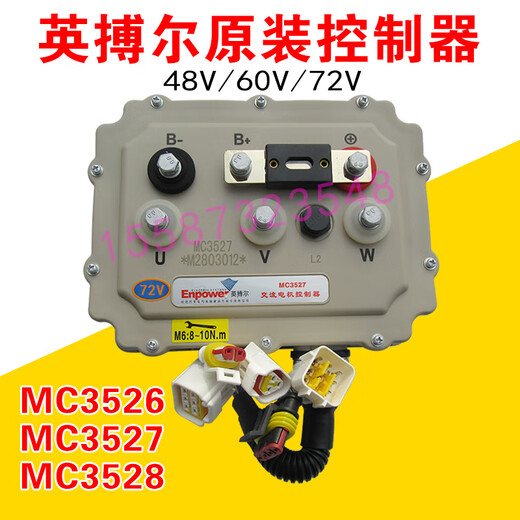工马英博尔3526/3527/3528电动汽车四轮雷丁丽驰鸿日跃迪御捷 MC3528-V