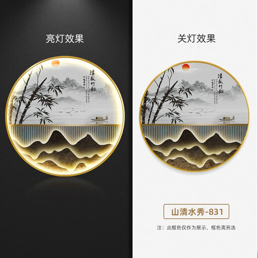 福宁公馆玄关装饰画新中式壁灯圆形发光画氛围led带灯挂画入户山水壁画 山清水秀-829 直径50cm 遥控接电源