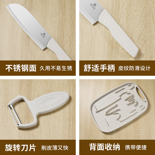 派莱斯户外野餐辅食刀具套装菜刀菜板水果刀剪刀露营装备便携收纳厨具
