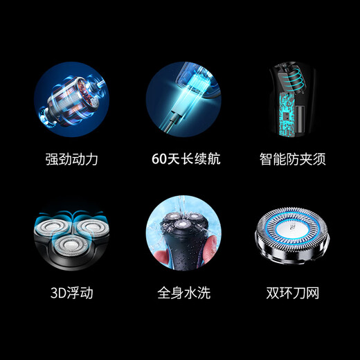 飞科博锐剃须刀电动刮胡刀男士充电式智能车载剃胡子刀旋转式胡须刀全身水洗PS197