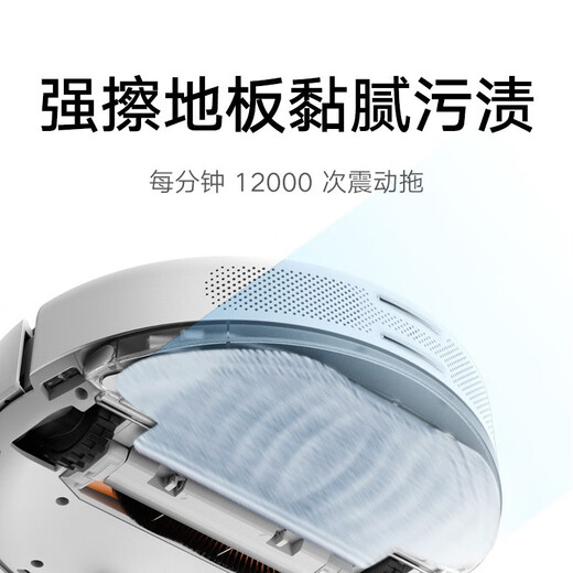 Mijia Xiaomi sweeping robot 3 sweeping and mopping integrated laser navigation Xiaoai voice intelligent interconnection 4000Pa strong suction high-frequency vibration mopping floor sweeping robot Mijia sweeping robot 3