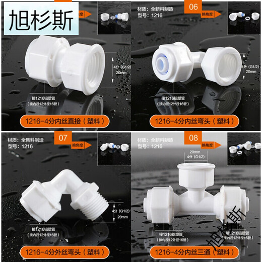 XMSJ太阳能热水管配件热水器上下水管冻晒12164分铝塑管活接头 1216-4分内丝弯头(塑料)