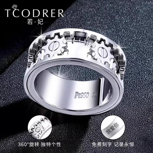 Ruofei platinum ring men's pt950 men's platinum gear ring personalized design rotatable platinum men's plate ring platinum gear ring No. 20 25-26 grams