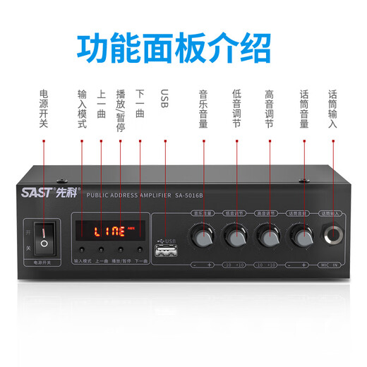 先科（SAST）SA-5016B定压定阻蓝牙功放机大功率放大器 家用音响电脑迷你小功放公共广播背景音乐喇叭150W峰值