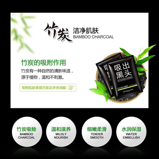 
Yu Yao Suction Blackhead Powder Puff Acne Head Paste Student Nose Head Blackhead Bamboo Charcoal Nose Mask Paste T-zone Nursing Pull-up EREZ-Nose Nose Cut-up 5 Tablets