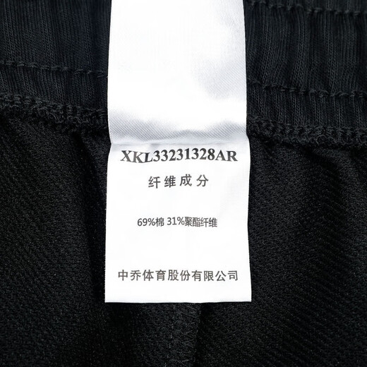 乔丹正品运动裤男士束脚卫裤2025秋冬季新款黑色宽松休闲跑步长裤子男 黑色【常规款】 XL