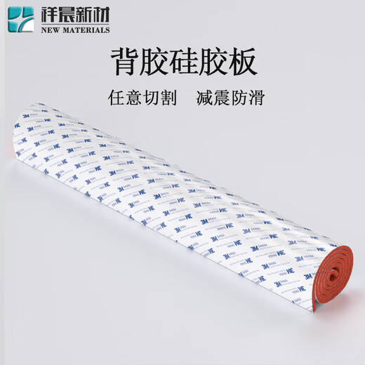 妙普乐硅胶发泡板耐高温烫画机防滑垫片定制密封垫12358mm厂家直销整卷 1米*5米*12毫米整卷