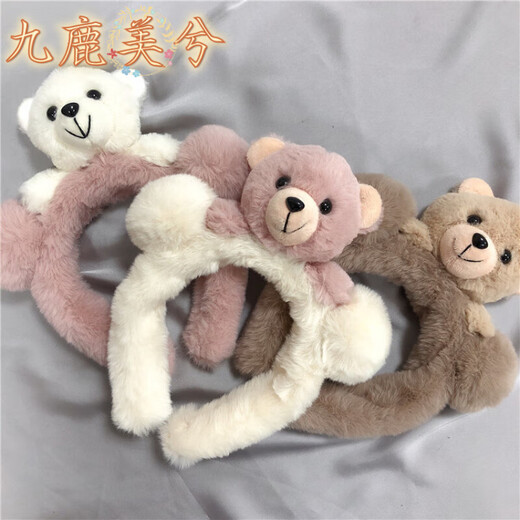 Jiulu Meixi Korean internet celebrity cute hair accessories plush bear face wash headband female hair press headband hair clip simple hair bundle headband white bear